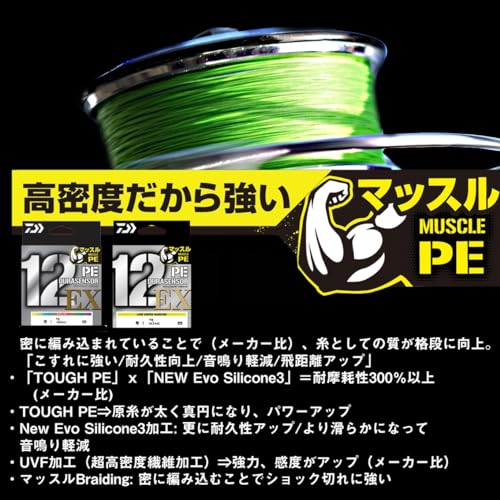Daiwa PE Durasensor 12EX +Si3 1.5号 300m NEW Daiwa PE line UVF PE DuraSensor X12EX+Si3 300m #5 88lb 5